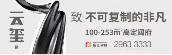 榕御汇·湾ART  湾上艺境 高定私宴21.png